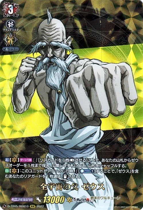 Amazon.co.jp: ヴァンガード overDress 終末のワルキューレ 全